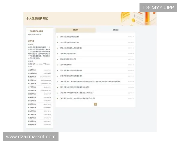 dg视讯官方网站最新安全登录入口保障玩家账号信息安全与隐私保护