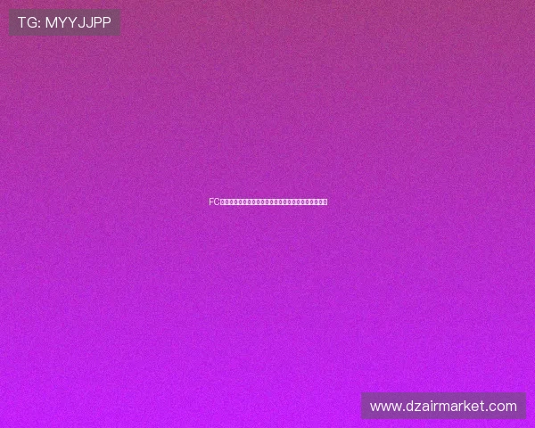 FC电子试玩免费体验教程，快速上手游戏操作与技巧分享